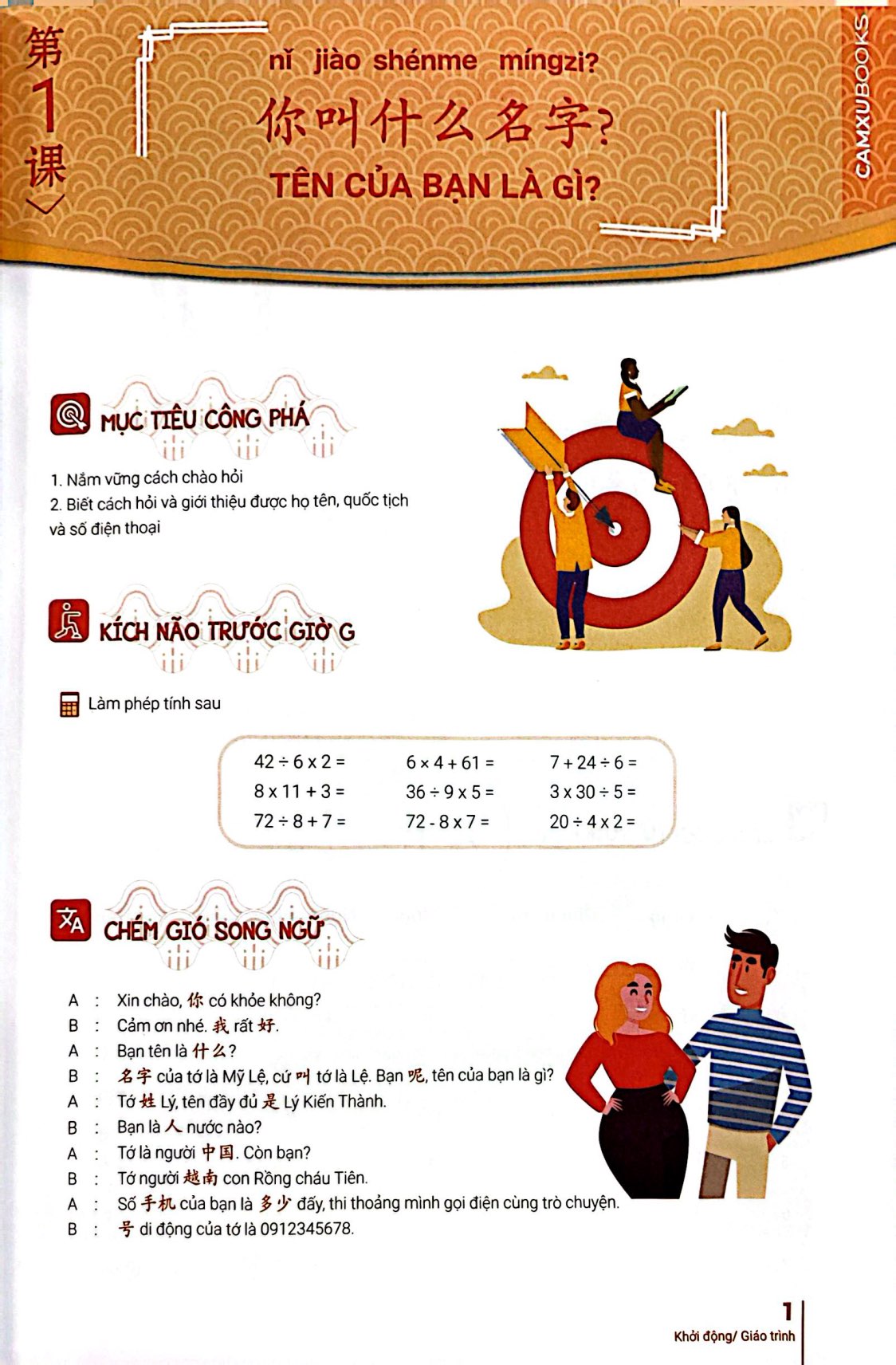 Bộ Emotional Chinese - Học Tiếng Trung Dễ Như Ăn Kẹo - Tập 1 - Khởi Động - Ảnh 5