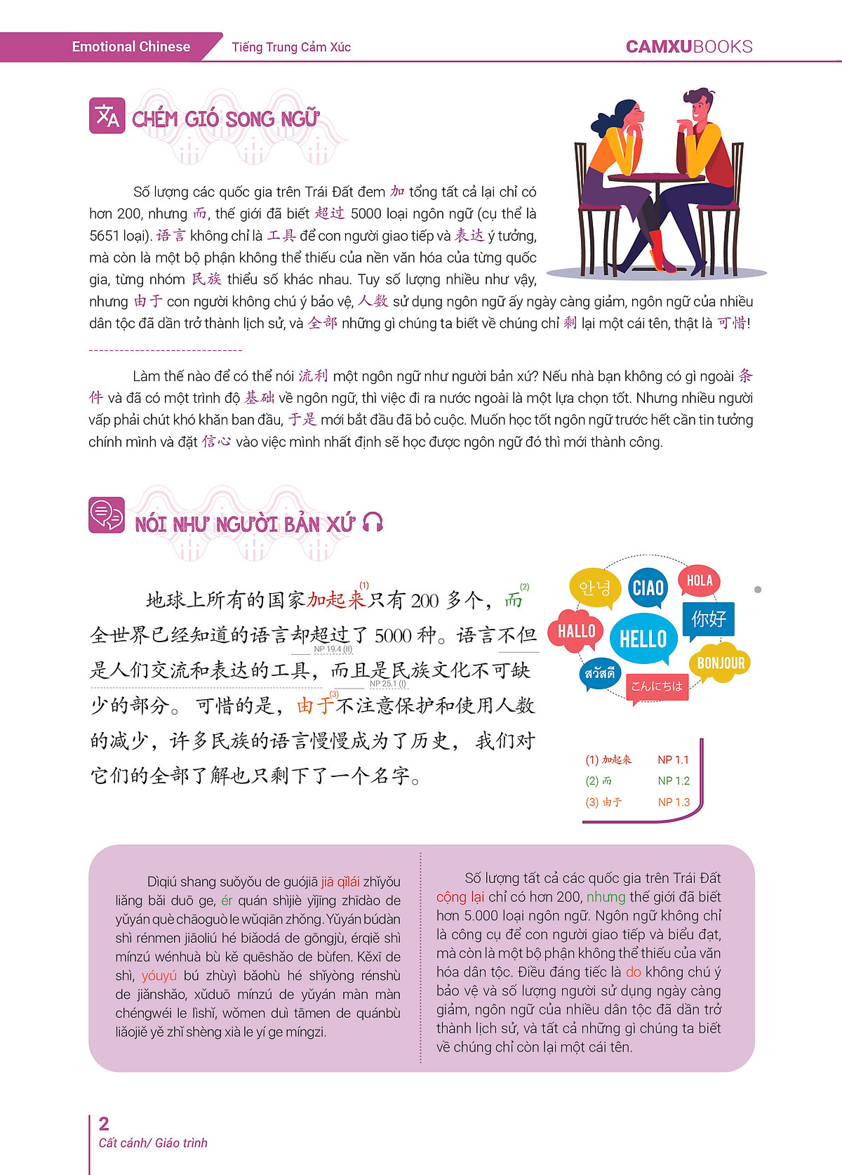 Bộ Emotional Chinese - Học Tiếng Trung Dễ Như Ăn Kẹo - Tập 3 - Cất Cánh - Sách Bài Tập - Ảnh 4