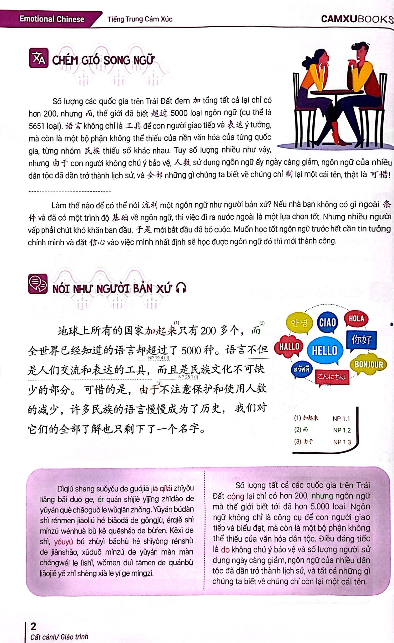 Bộ Emotional Chinese - Học Tiếng Trung Dễ Như Ăn Kẹo - Tập 3 - Cất Cánh - Sách Bài Tập - Ảnh 7