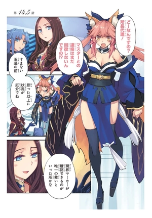 bộ fate/grand order - epic of remnant - 亜種特異点iv 禁忌降臨庭園 セイレム 異端なるセイレム - Ảnh 11