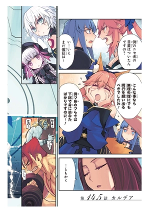 bộ fate/grand order - epic of remnant - 亜種特異点iv 禁忌降臨庭園 セイレム 異端なるセイレム - Ảnh 12