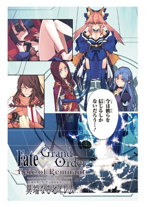 bộ fate/grand order - epic of remnant - 亜種特異点iv 禁忌降臨庭園 セイレム 異端なるセイレム - Ảnh 13