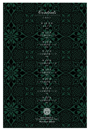 bộ fate/grand order - epic of remnant - 亜種特異点iv 禁忌降臨庭園 セイレム 異端なるセイレム - Ảnh 14