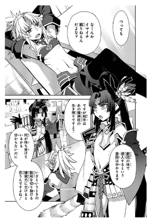 bộ fate/grand order - epic of remnant - 亜種特異点iv 禁忌降臨庭園 セイレム 異端なるセイレム - Ảnh 15