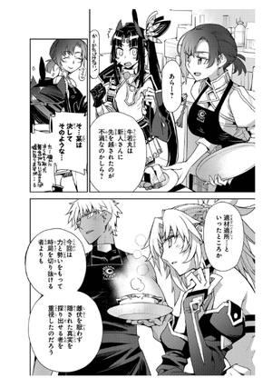 bộ fate/grand order - epic of remnant - 亜種特異点iv 禁忌降臨庭園 セイレム 異端なるセイレム - Ảnh 16