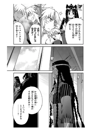 bộ fate/grand order - epic of remnant - 亜種特異点iv 禁忌降臨庭園 セイレム 異端なるセイレム - Ảnh 3