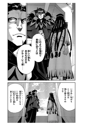 bộ fate/grand order - epic of remnant - 亜種特異点iv 禁忌降臨庭園 セイレム 異端なるセイレム - Ảnh 5