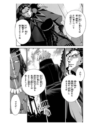 bộ fate/grand order - epic of remnant - 亜種特異点iv 禁忌降臨庭園 セイレム 異端なるセイレム - Ảnh 6