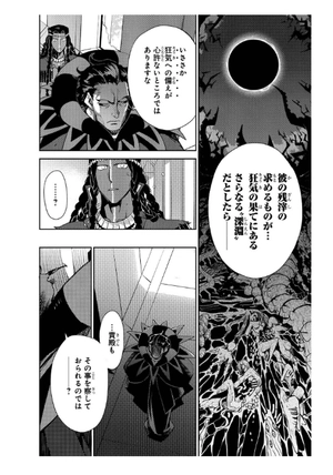 bộ fate/grand order - epic of remnant - 亜種特異点iv 禁忌降臨庭園 セイレム 異端なるセイレム - Ảnh 7