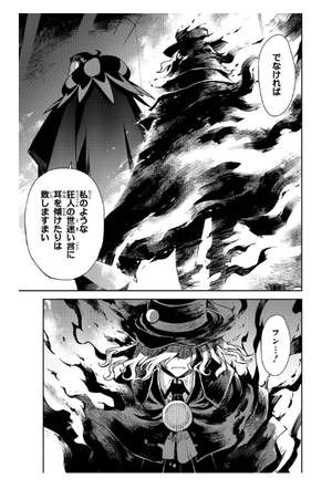 bộ fate/grand order - epic of remnant - 亜種特異点iv 禁忌降臨庭園 セイレム 異端なるセイレム - Ảnh 8