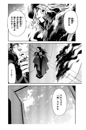 bộ fate/grand order - epic of remnant - 亜種特異点iv 禁忌降臨庭園 セイレム 異端なるセイレム - Ảnh 9