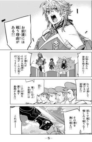 bộ fate/grand order - turas réalta - 12 - Ảnh 7