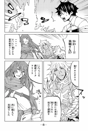 bộ fate/grand order - turas réalta - 5 - Ảnh 10