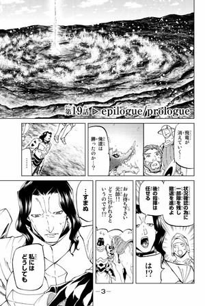 bộ fate/grand order - turas réalta - 5 - Ảnh 5