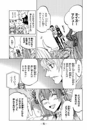 bộ fate/grand order - turas réalta - 5 - Ảnh 7