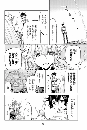 bộ fate/grand order - turas réalta - 5 - Ảnh 8