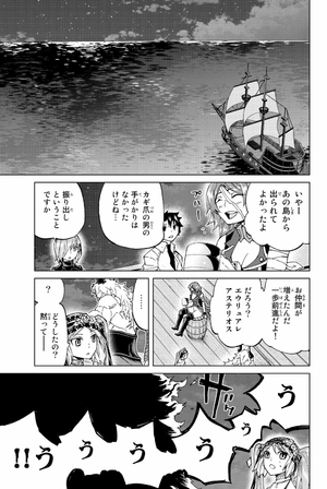 bộ fate/grand order - turas réalta - 6 - Ảnh 7