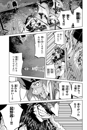 bộ fate/grand order - turas réalta - 6 - Ảnh 9