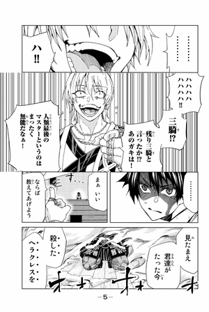 bộ fate/grand order - turas réalta - 7 - Ảnh 7