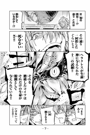 bộ fate/grand order - turas réalta - 7 - Ảnh 9