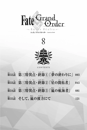 bộ fate/grand order - turas réalta - 8 - Ảnh 4