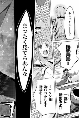 bộ fate/grand order - turas réalta - 8 - Ảnh 6