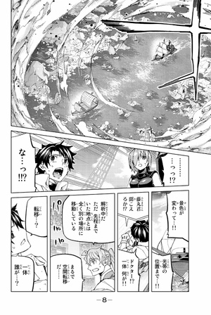 bộ fate/grand order - turas réalta - 8 - Ảnh 8