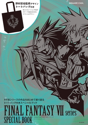 bộ final fantasy vii シリーズ スペシャルブック<トートバッグ付き> - final fantasy vii series special book with tote bag - Ảnh 2