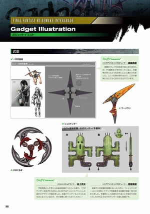 bộ final fantasy vii ファイナルファンタジーvii リメイク マテリアル アルティマニア プラス - final fantasy vii remake material ultimania plus - Ảnh 11