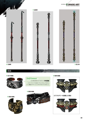 bộ final fantasy vii ファイナルファンタジーvii リメイク マテリアル アルティマニア プラス - final fantasy vii remake material ultimania plus - Ảnh 12