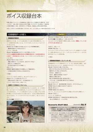 bộ final fantasy vii ファイナルファンタジーvii リメイク マテリアル アルティマニア プラス - final fantasy vii remake material ultimania plus - Ảnh 13