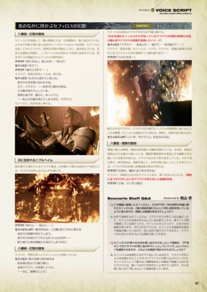 bộ final fantasy vii ファイナルファンタジーvii リメイク マテリアル アルティマニア プラス - final fantasy vii remake material ultimania plus - Ảnh 14