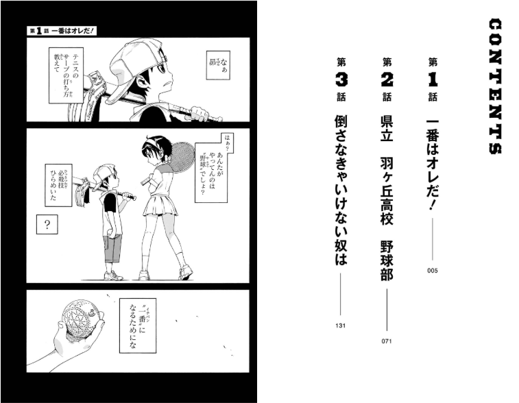 Bộ Fire Ball! 1 - Ảnh 3