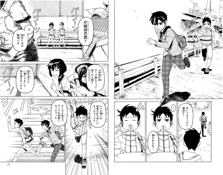 Bộ Fire Ball! 1 - Ảnh 6