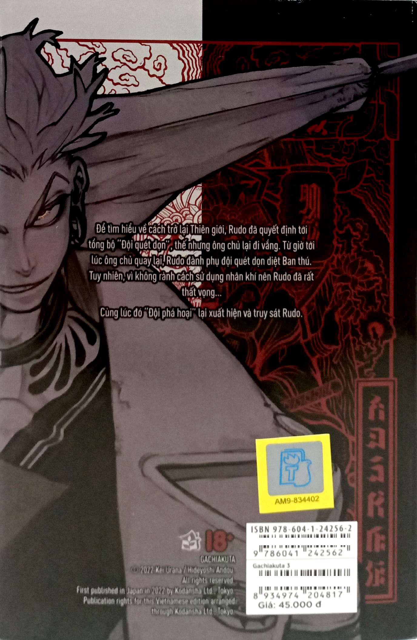 Bộ
Gachiakuta - Tập 3 - Ảnh 7