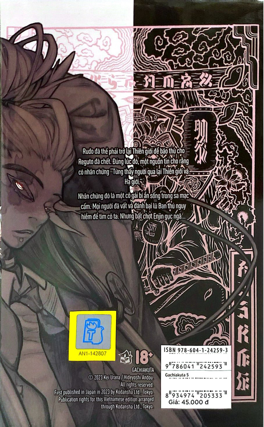 Bộ Gachiakuta - Tập 5 - Ảnh 9