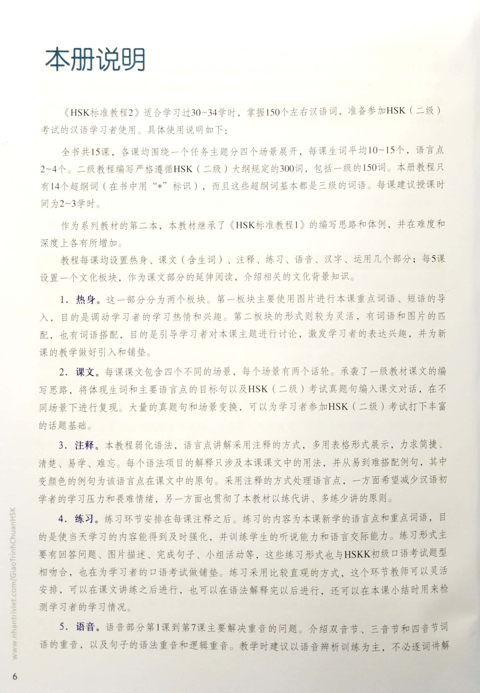 bộ giáo trình chuẩn hsk 2 - bài học - Ảnh 4