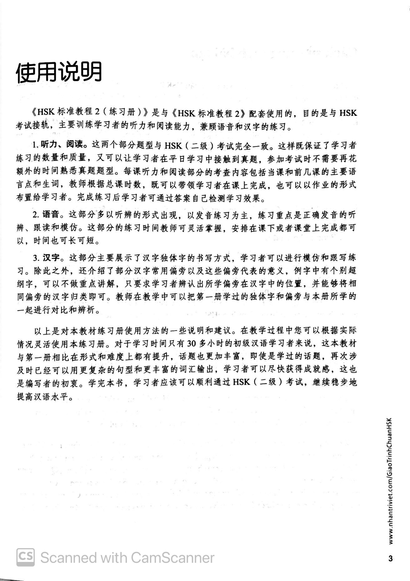 bộ giáo trình chuẩn hsk 2 - sách bài tập (tái bản 2021) - Ảnh 2