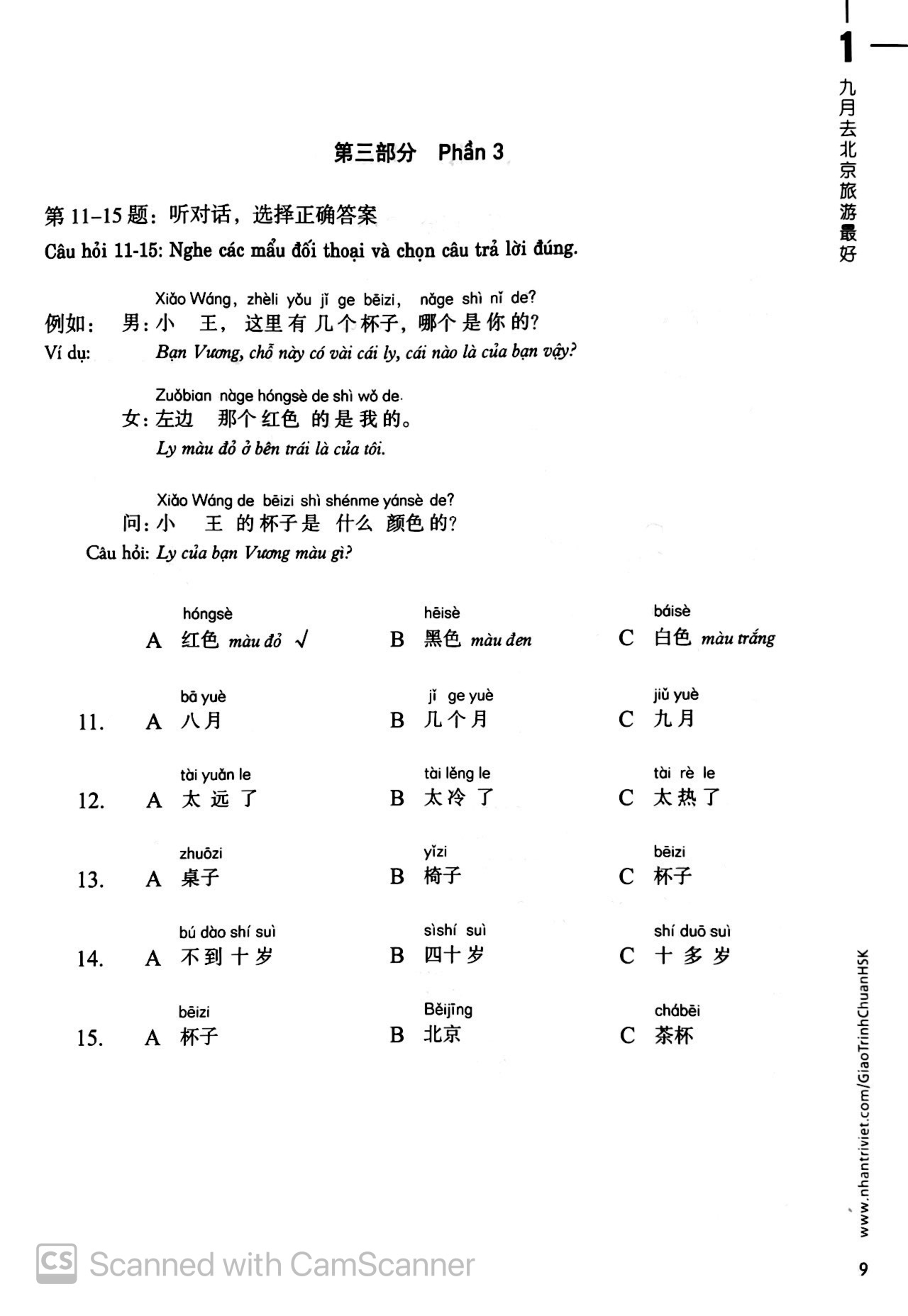 bộ giáo trình chuẩn hsk 2 - sách bài tập (tái bản 2021) - Ảnh 7