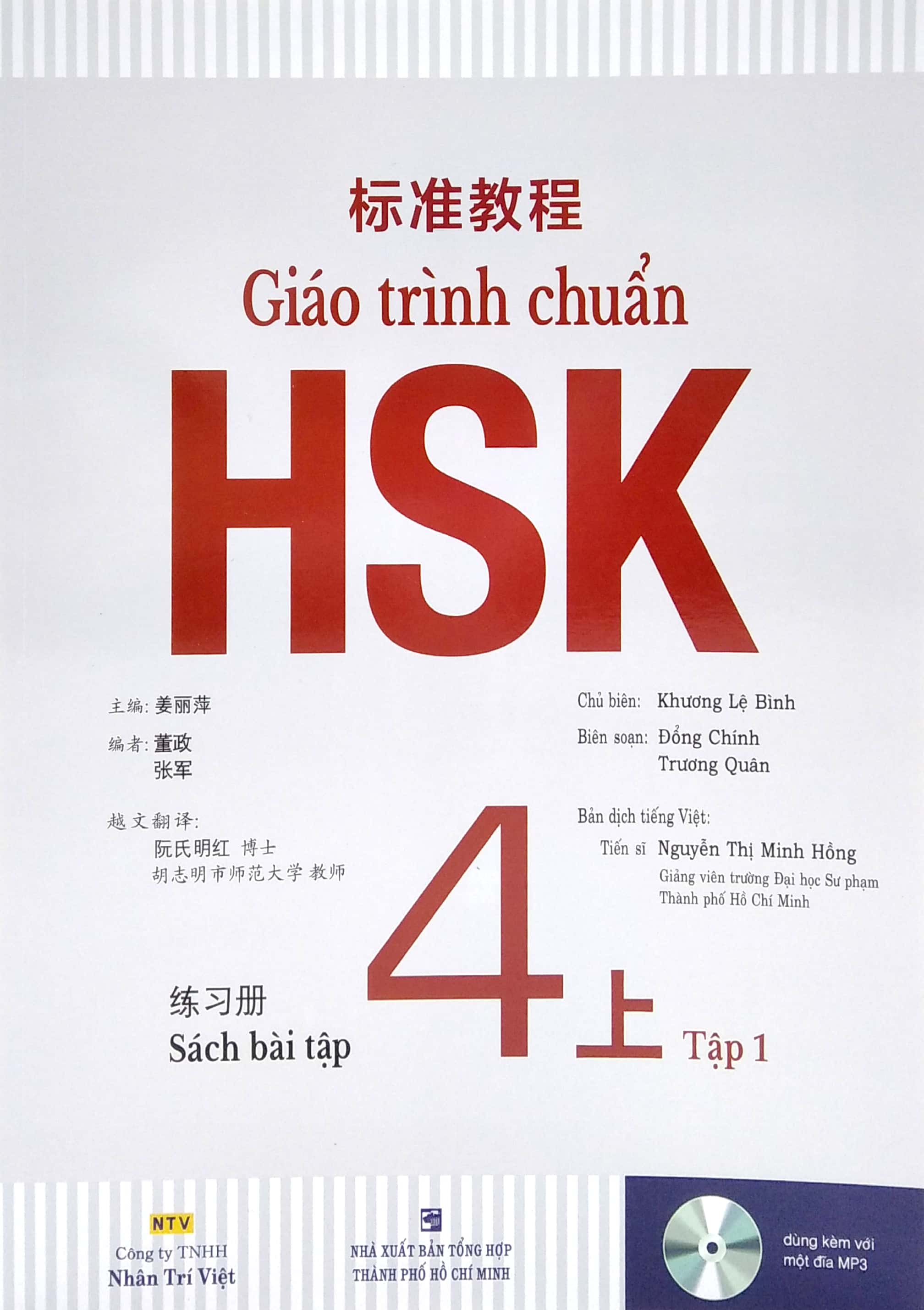 bộ giáo trình chuẩn hsk 4 - tập 1 - sách bài tập - Ảnh 2