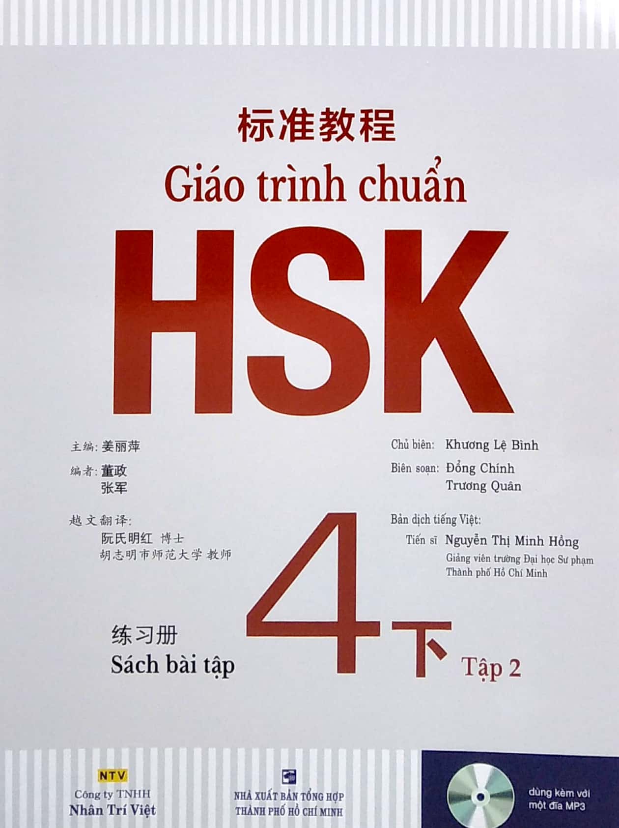 bộ giáo trình chuẩn hsk 4 - tập 2 - sách bài tập - Ảnh 2