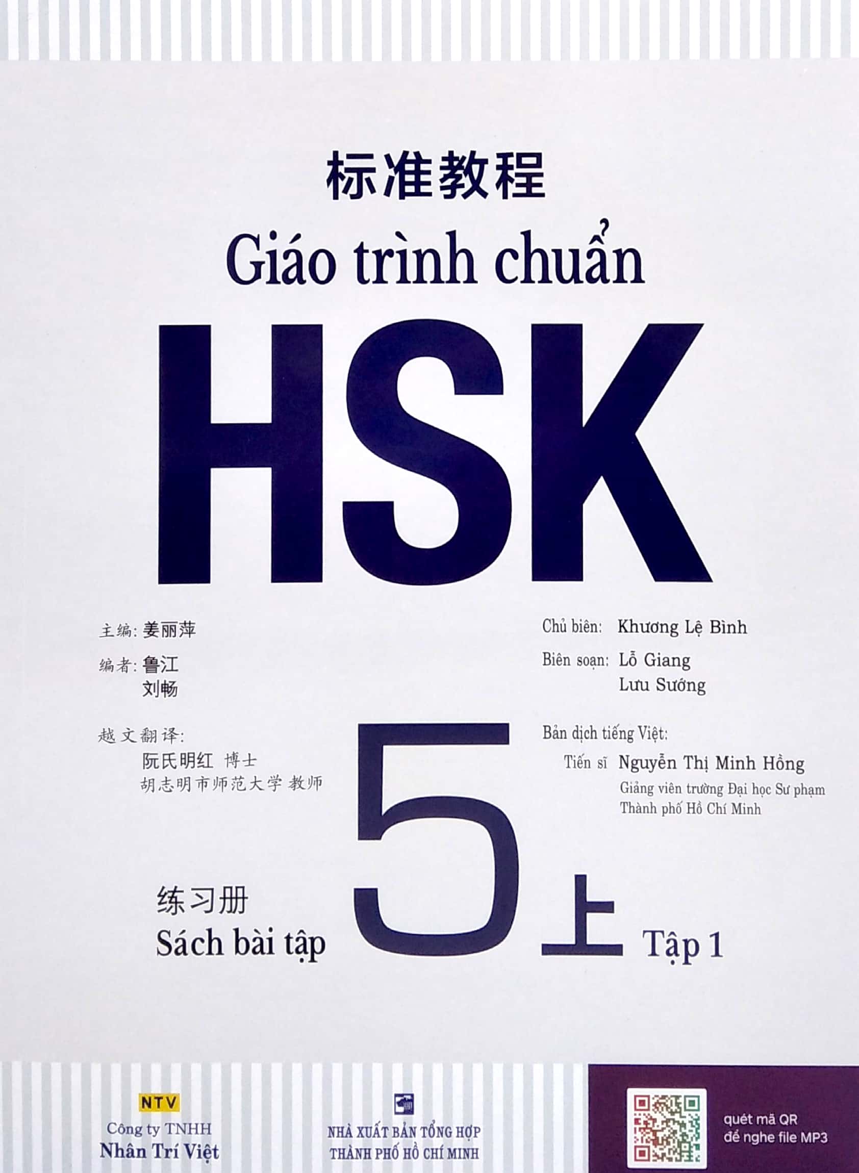 bộ giáo trình chuẩn hsk 5 - sách bài tập - tập 1 - Ảnh 2