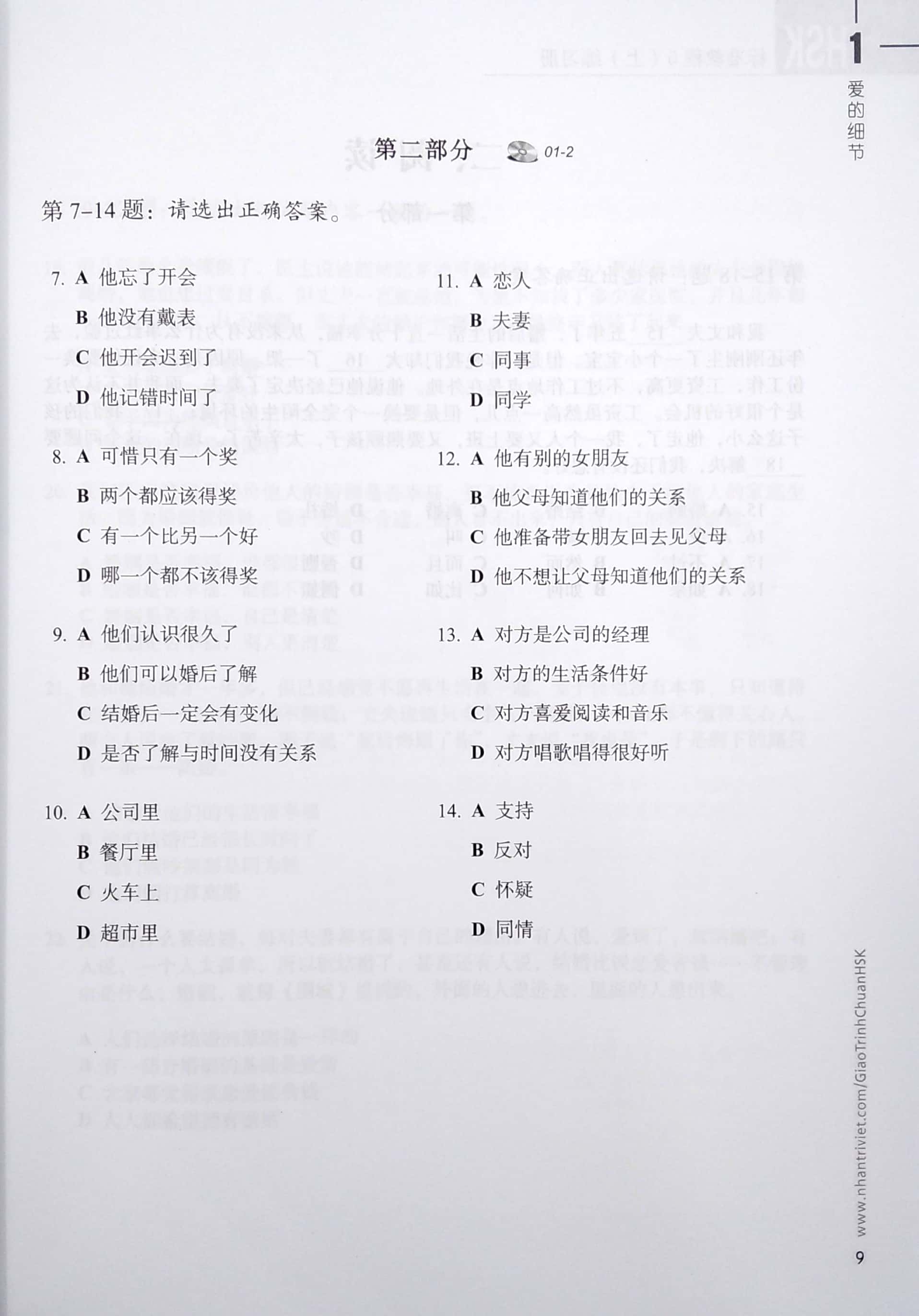 bộ giáo trình chuẩn hsk 5 - sách bài tập - tập 1 - Ảnh 5