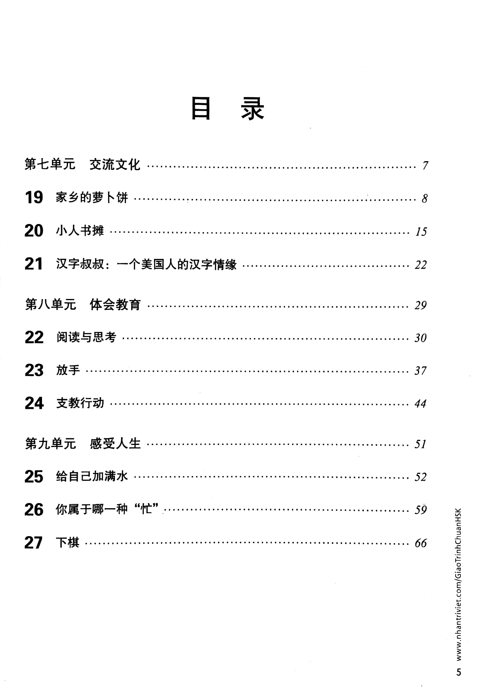 bộ giáo trình chuẩn hsk 5 - sách bài tập - tập 2 - Ảnh 3