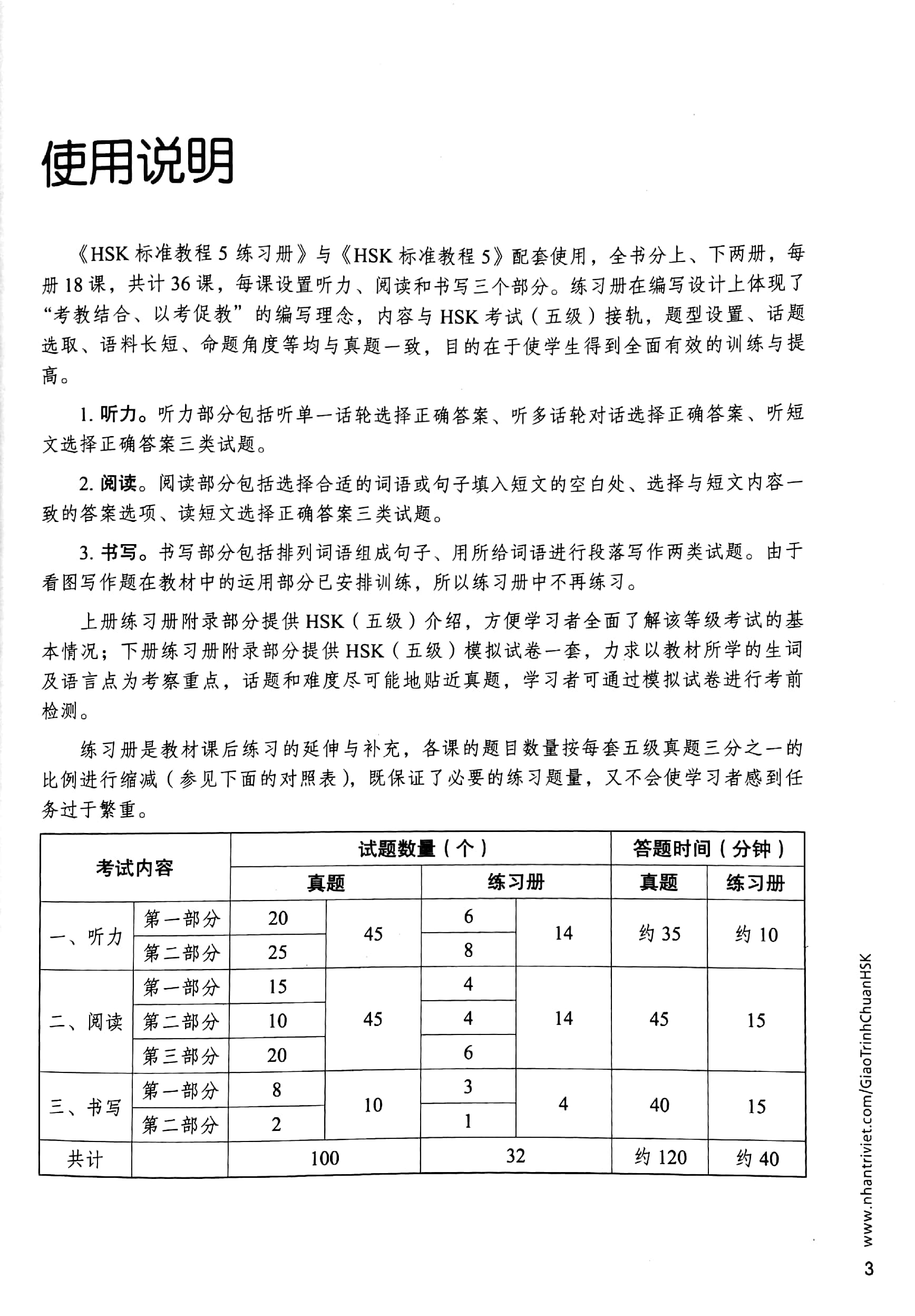 bộ giáo trình chuẩn hsk 5 - sách bài tập - tập 2 - Ảnh 4