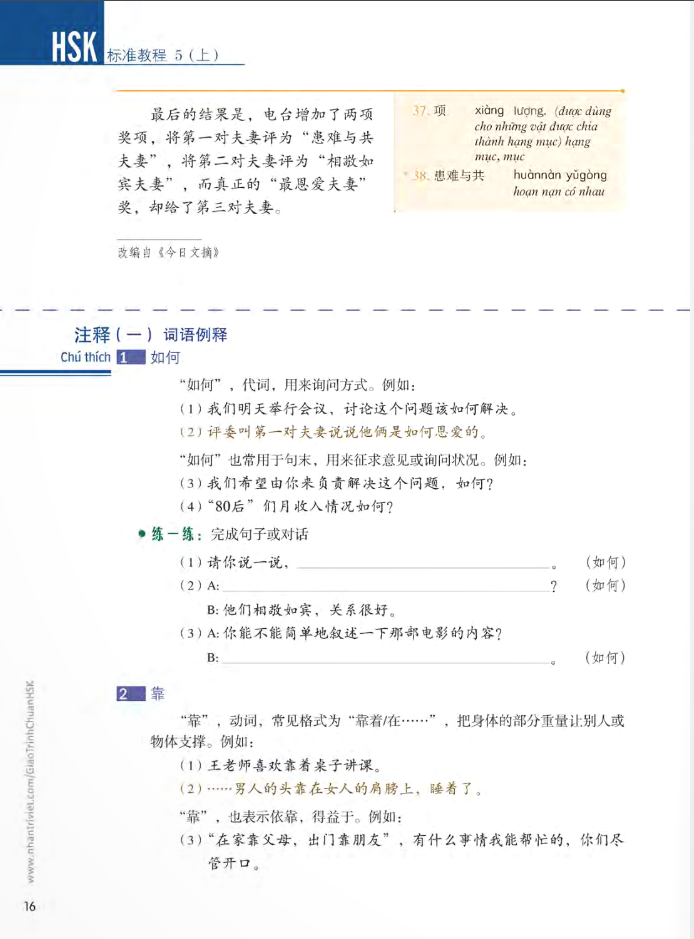 bộ giáo trình chuẩn hsk 5 - tập 1 - Ảnh 10