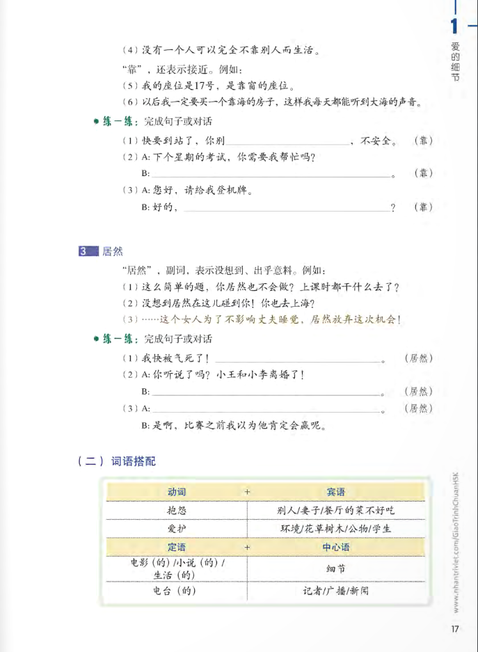 bộ giáo trình chuẩn hsk 5 - tập 1 - Ảnh 11