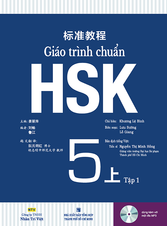 bộ giáo trình chuẩn hsk 5 - tập 1 - Ảnh 2