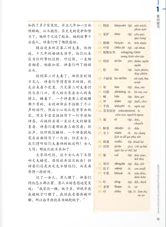 bộ giáo trình chuẩn hsk 5 - tập 1 - Ảnh 9