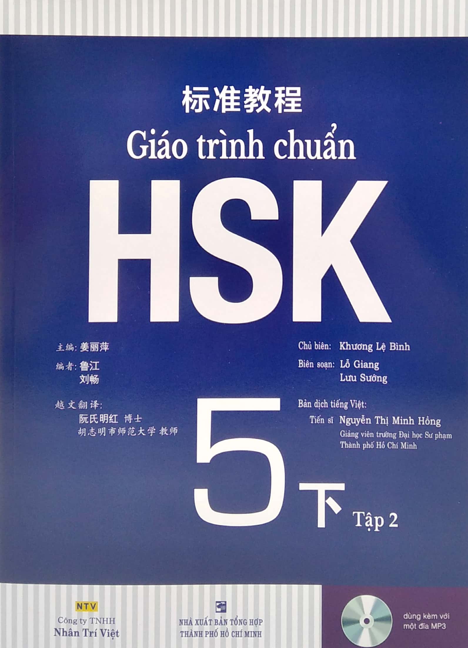bộ giáo trình chuẩn hsk 5 - tập 2 - Ảnh 2